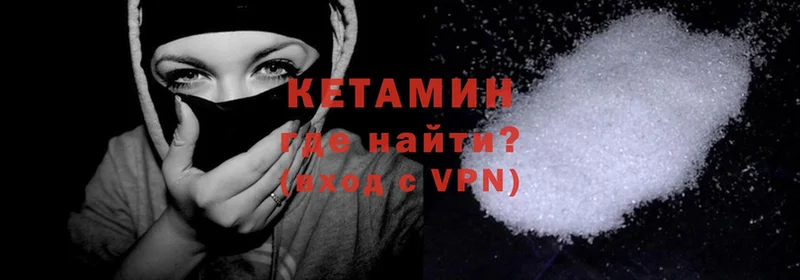 Кетамин ketamine  omg вход  Артёмовский 