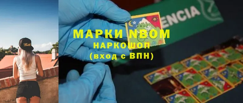 Марки N-bome 1,5мг  Артёмовский 